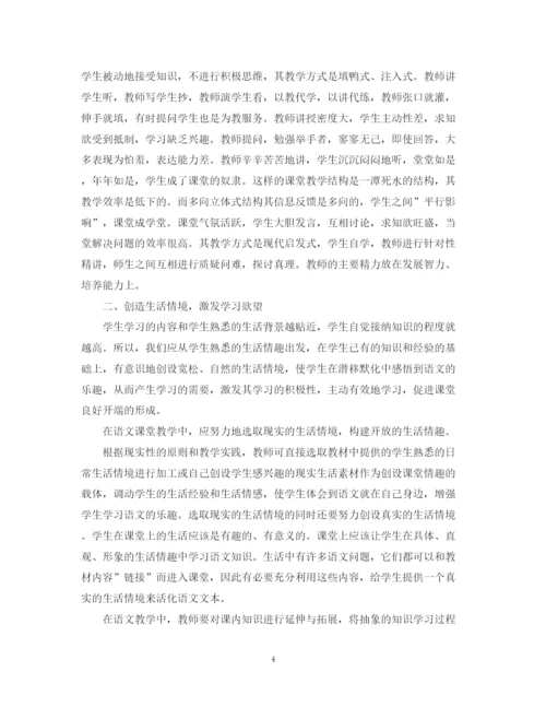 精编之高一下学期学习计划书范文800字.docx