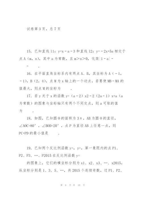 【冲刺实验班】重庆南开中学2019中考提前自主招生数学模拟试卷(1.docx