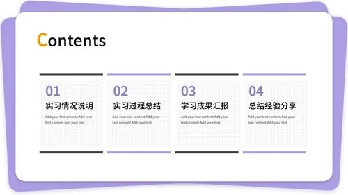 大学生社会实践报告实习汇报PPT模板