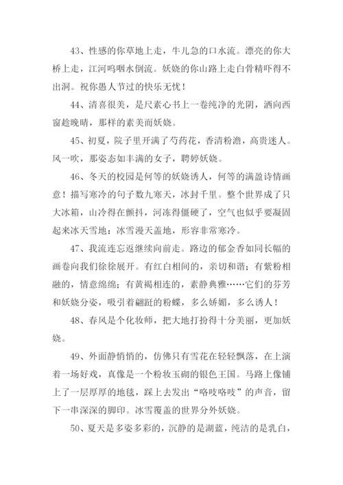 妖娆反义词0.docx