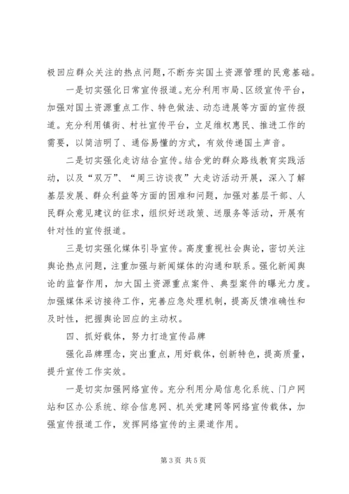 教育宣传年终工作计划 (2).docx