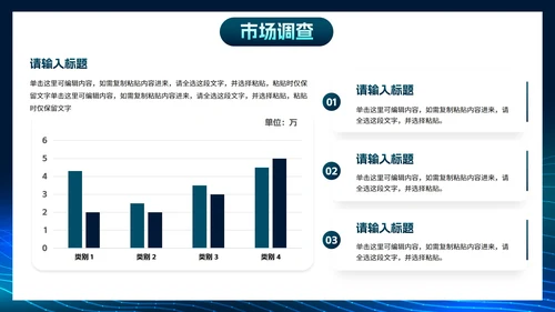简约几何科技风线条市场销售PPT模板