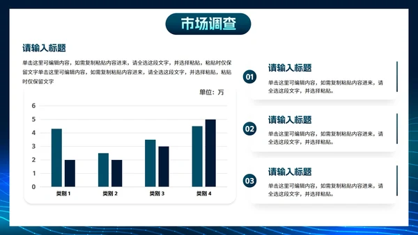 简约几何科技风线条市场销售PPT模板