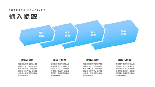 简约风蓝色几何企业入职培训PPT模板