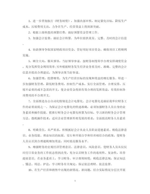 精编之公司财务科工作总结范文2.docx