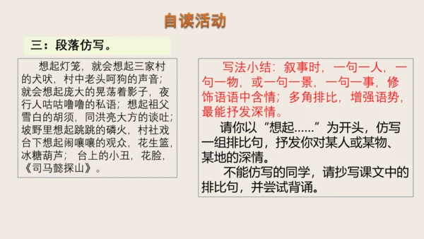 4《灯笼》（教学课件）(共26张PPT)