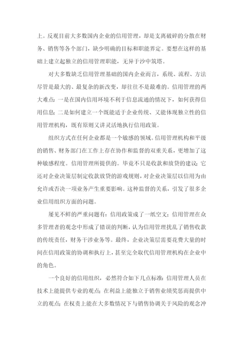 管理部工作报告.docx