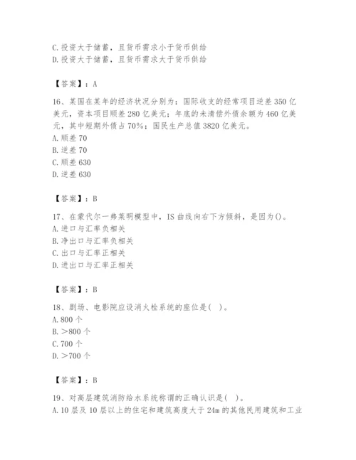 2024年国家电网招聘之金融类题库附参考答案【b卷】.docx