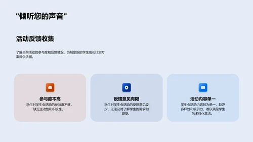 成长计划报告会PPT模板