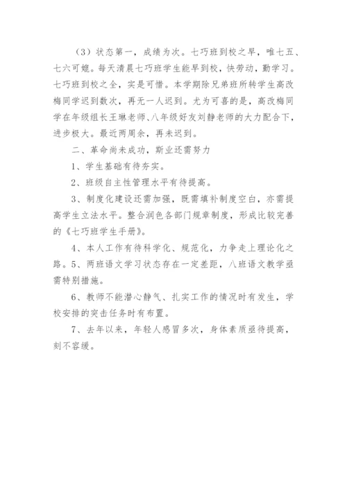 七巧科技活动总结.docx