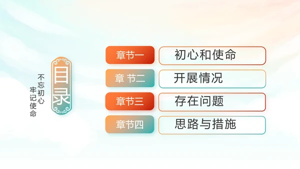 红领巾心向党少先队员风采展示PPT