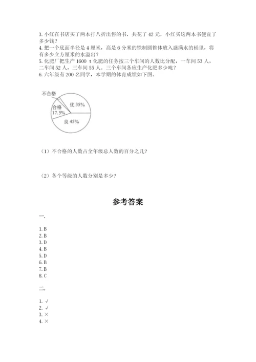 浙江省【小升初】2023年小升初数学试卷及参考答案（最新）.docx
