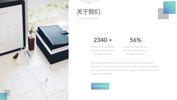 清爽现代简洁设计公司简介商务PPT模板