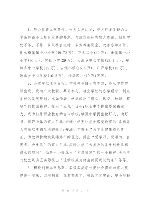 教育教学个人工作报告.docx