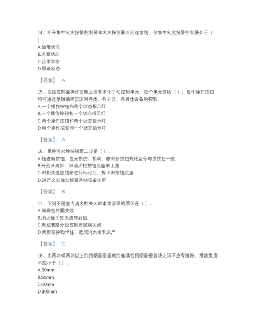 2022年江苏省消防设施操作员之消防设备中级技能自测模拟题库带答案.docx
