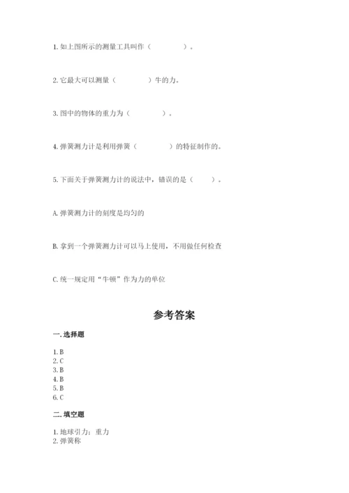 教科版四年级上册科学第3单元 运动和力 测试卷精华版.docx