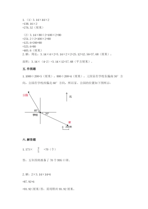 2022人教版六年级上册数学期末考试卷必考.docx