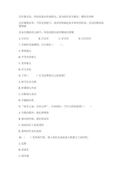 部编版六年级下册道德与法治期末测试卷含完整答案【名校卷】.docx
