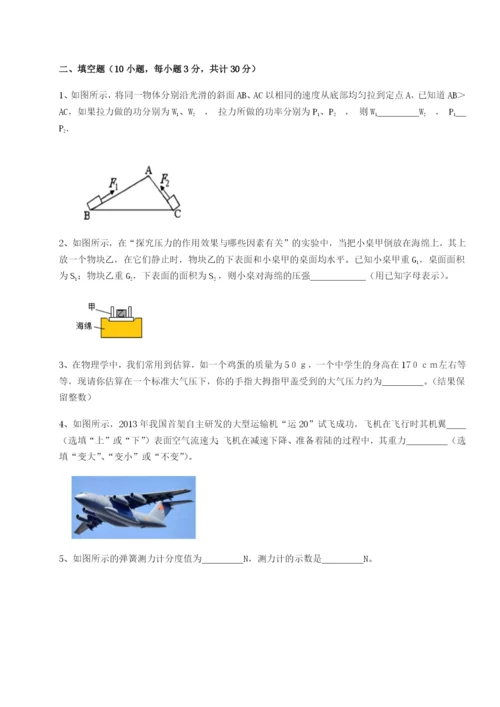 基础强化河北石家庄市第二十三中物理八年级下册期末考试同步练习试卷（含答案详解）.docx
