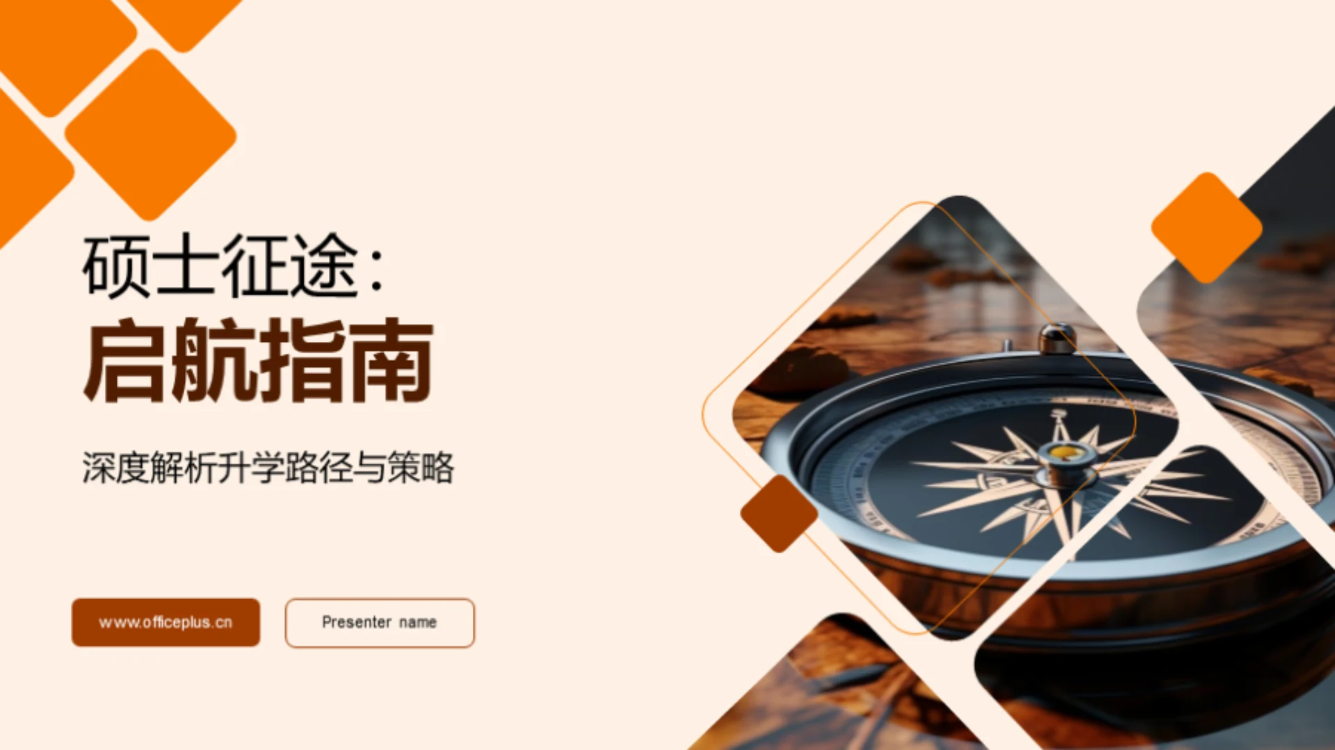 硕士征途:启航指南