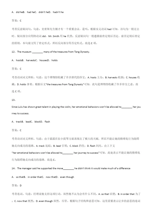 全国通用版高中英语必修一Unit3SportsandFitness重点知识点大全.docx