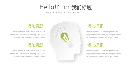 绿色手绘果蔬饮食与健康动态PPT