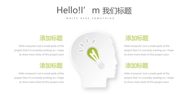 绿色手绘果蔬饮食与健康动态PPT