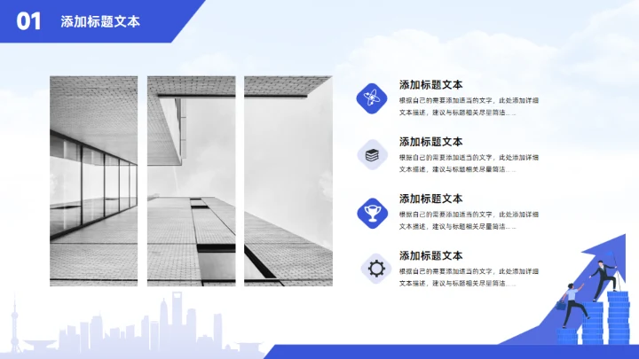 业绩增涨箭头插画风年终个人述职报告通用PPT