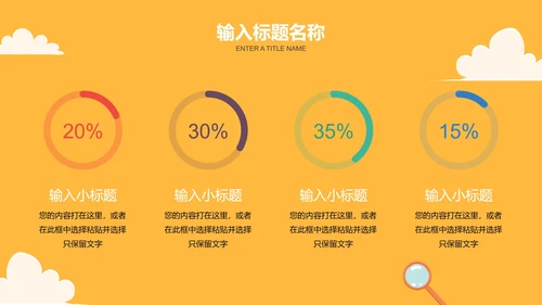 卡通扁平读书分享会教育教学课件PPT模板