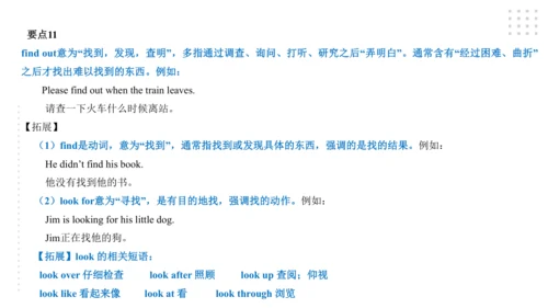Module 3 Life now and then 模块小结课件45张PPT