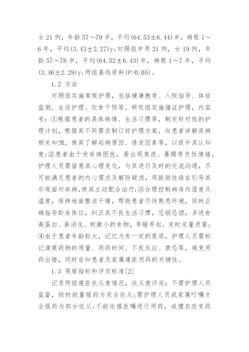 临床医学方面论文的范文.docx