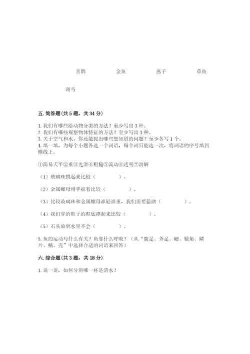 教科版一年级下册科学期末测试卷（历年真题）word版.docx
