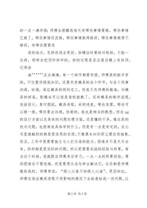 培训心得及建议王兴龙 (4).docx