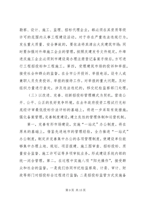 二○○四年建筑管理工作目标完成情况自查自检报告.docx