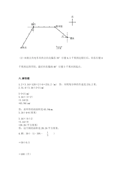 人教版六年级上册数学期末考试卷精品【名师推荐】.docx