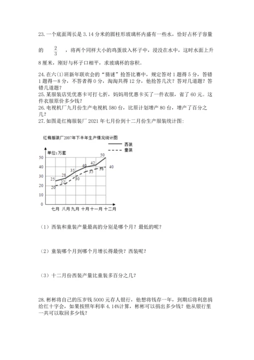 小升初数学应用题50道新版.docx