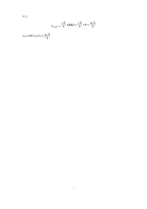 2019年清华大学自主招生数学试题解析(一).docx