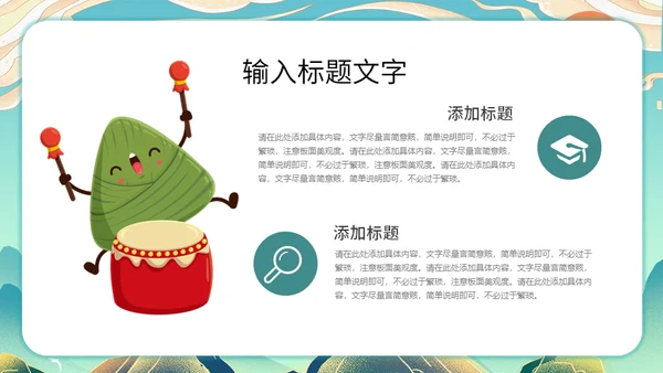粽情端午节赛龙舟国漫插画风通用PPT模板
