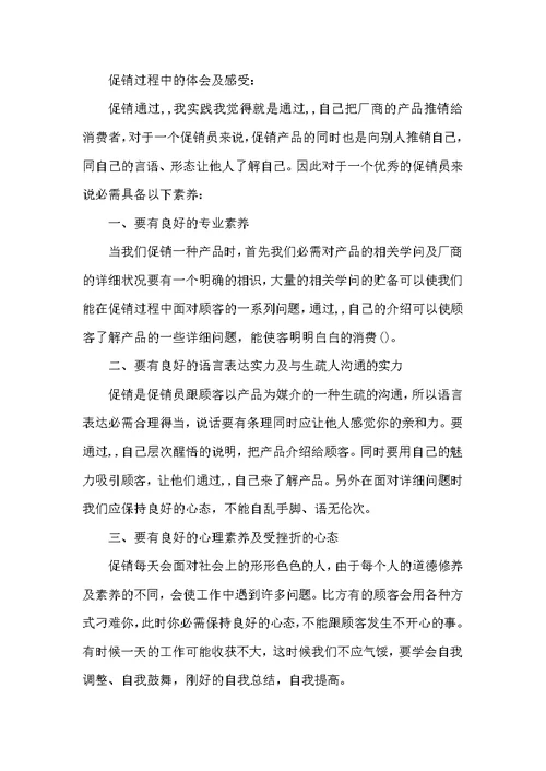 大学生的社会实践报告的范文