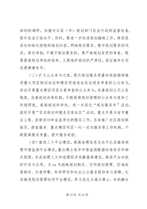 市规划局工作总结报告_1 (2).docx