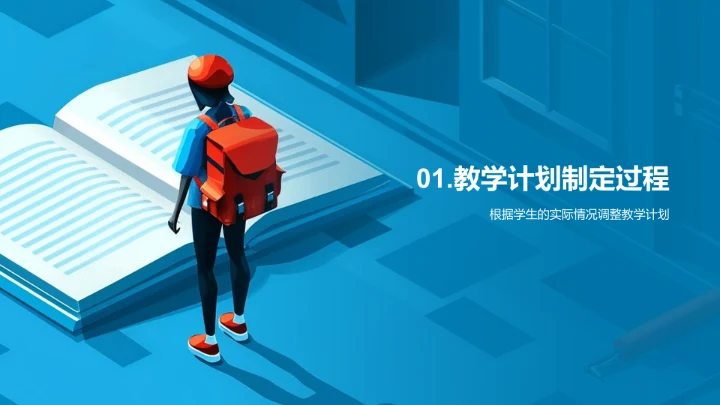 教学工作季度报告PPT模板