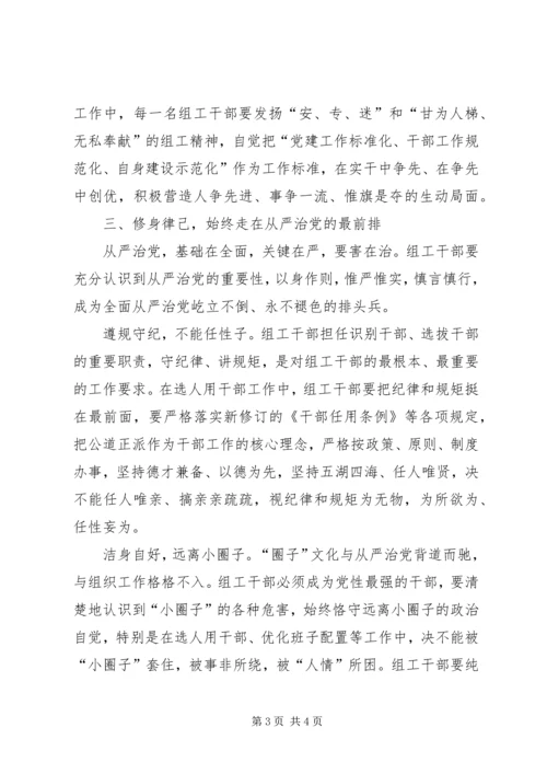 创新驱动经济强市”的排头兵动员会讲话.docx