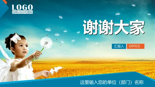 广告公关文化传媒公司招商计划书通用PPT模板
