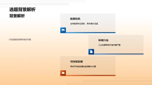 工程突破：创新之路