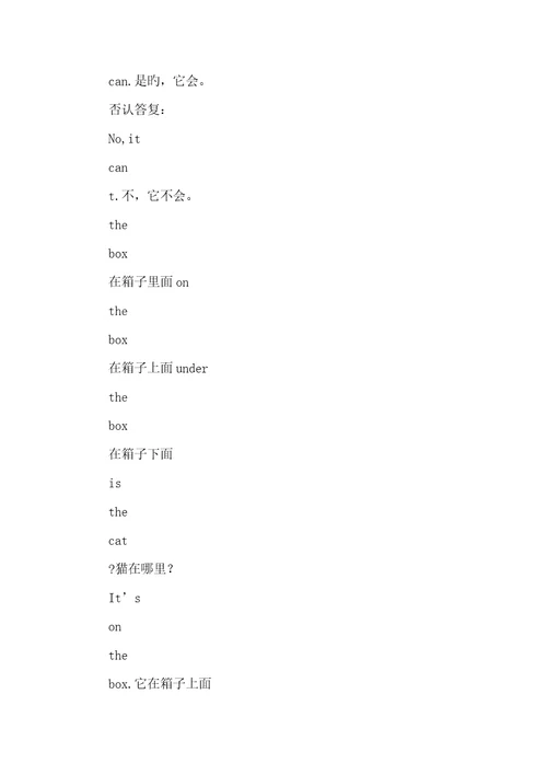 2022年完整word版冀教版三年级英语下册知识点大全,推荐文档