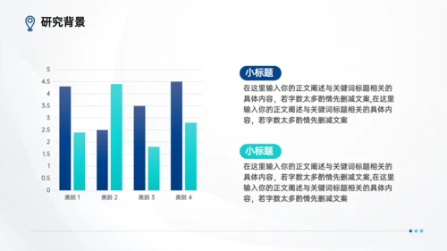 蓝绿简约几何风论文答辩通用PPT模板
