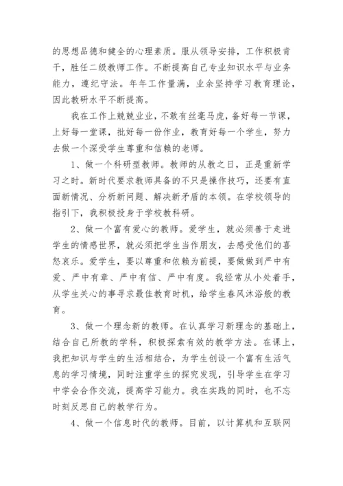 最新任现职以来的专业技术工作业绩总结报告 从事现专业技术职务的专业技术工作总结(6篇).docx