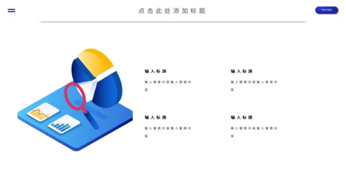 VR项目简介产品介绍通用PPT模板