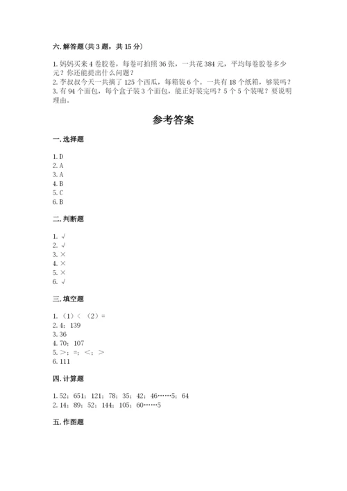 小学数学三年级下册期中测试卷附答案【综合卷】.docx