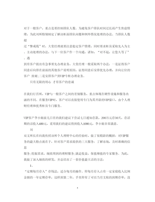 精编大堂经理的工作心得体会范文.docx